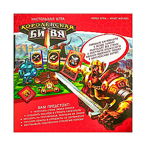 Gra strategiczna - Królewska bitwa