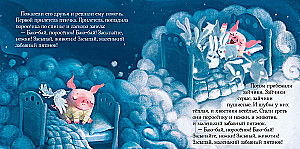 Head ööd. Muinasjutud, mis aitavad kiiresti magama jääda ja magusalt magada