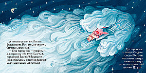 Head ööd. Muinasjutud, mis aitavad kiiresti magama jääda ja magusalt magada