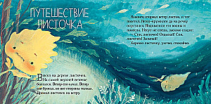 Head ööd. Muinasjutud, mis aitavad kiiresti magama jääda ja magusalt magada