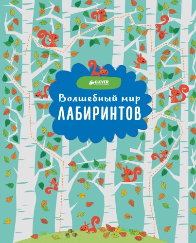 Die magische Welt der Labyrinthe