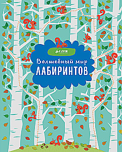 Die magische Welt der Labyrinthe