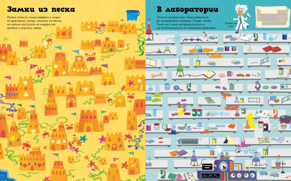 Die magische Welt der Labyrinthe