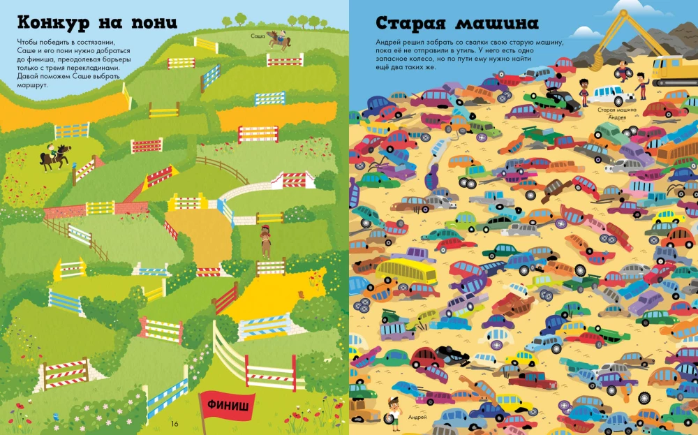 Die magische Welt der Labyrinthe