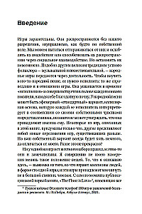 Скучно? Играйте! 101 способ поднять настроение