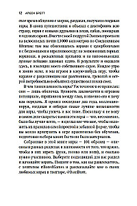 Скучно? Играйте! 101 способ поднять настроение