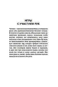 Скучно? Играйте! 101 способ поднять настроение