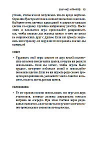 Скучно? Играйте! 101 способ поднять настроение