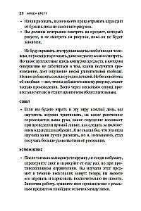 Скучно? Играйте! 101 способ поднять настроение