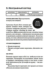 Скучно? Играйте! 101 способ поднять настроение