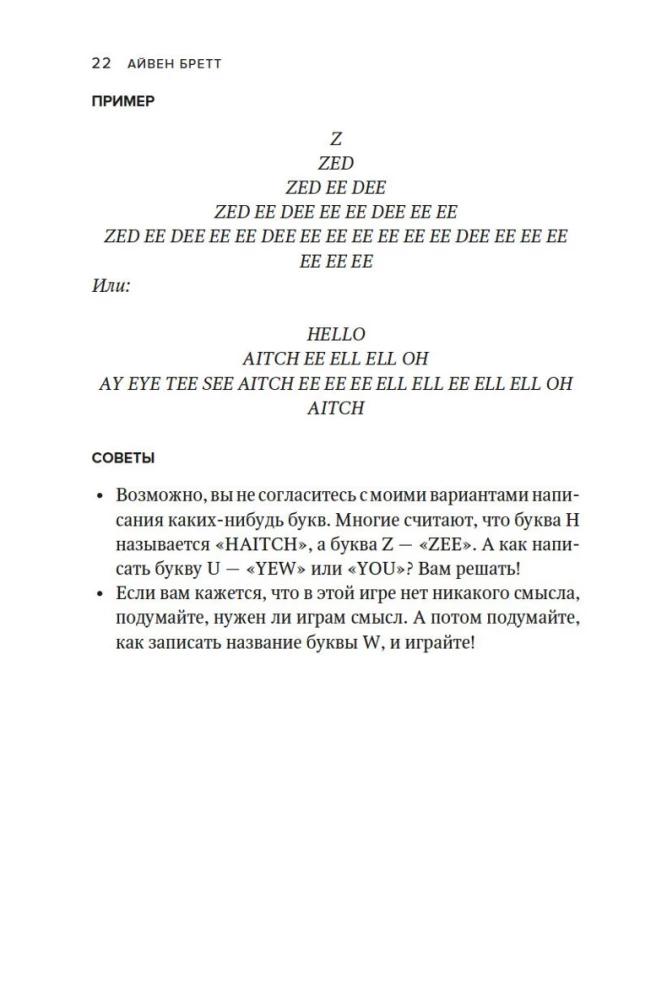 Скучно? Играйте! 101 способ поднять настроение