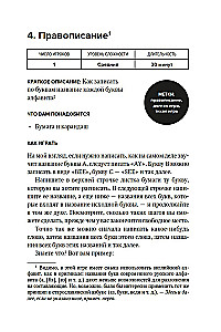 Скучно? Играйте! 101 способ поднять настроение