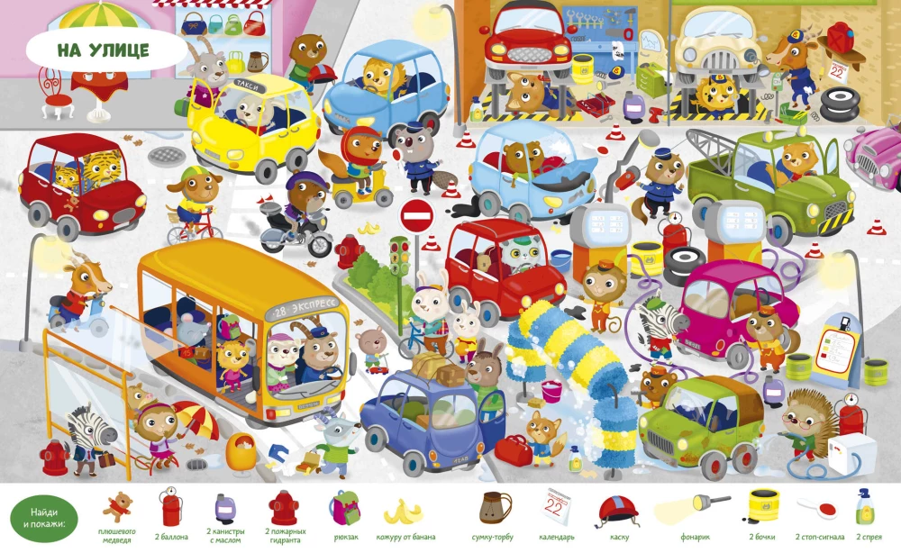 Znajdź i pokaż. Zwięrzęta