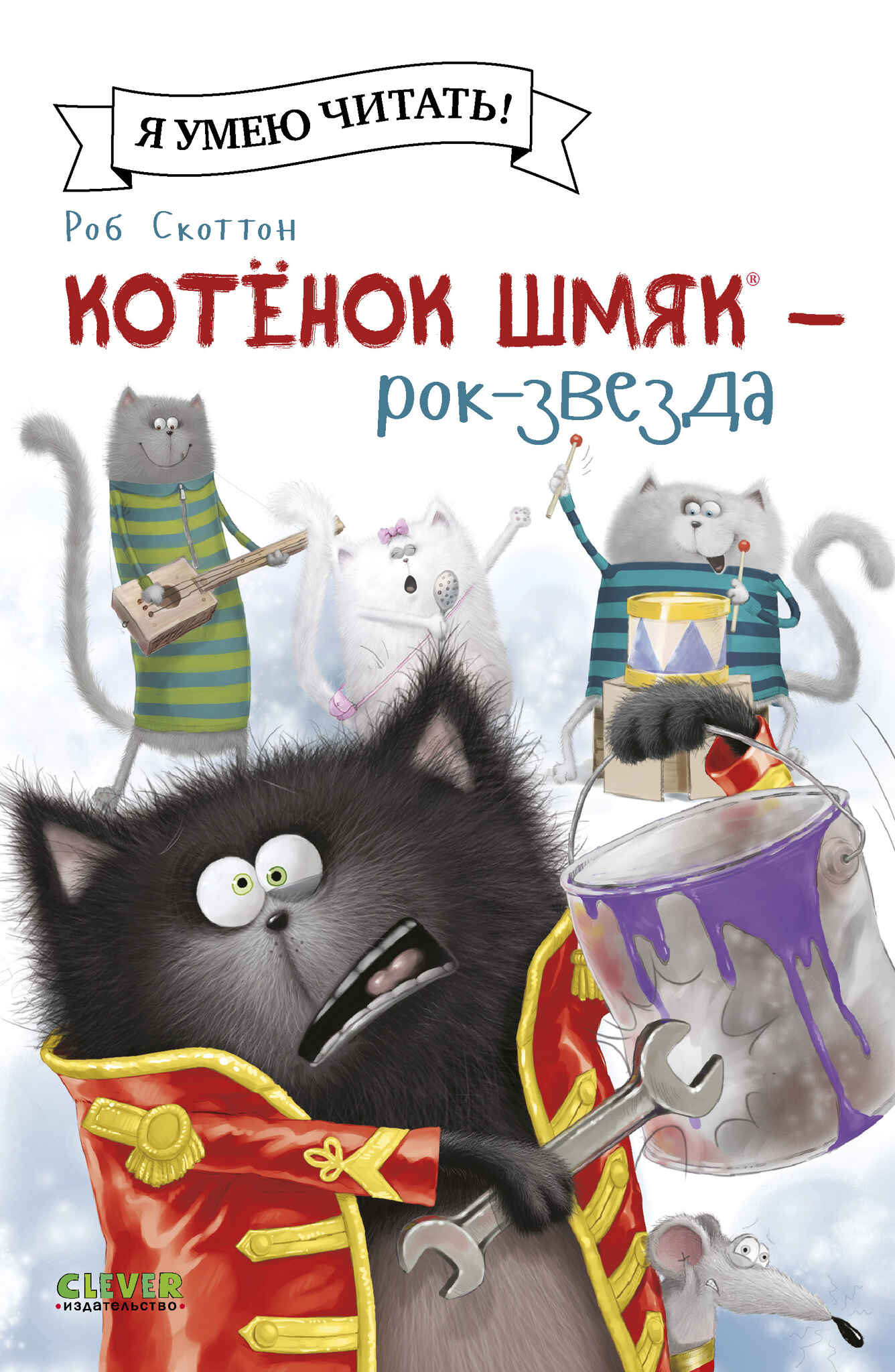 Kotek Szmyk - gwiazda rocka