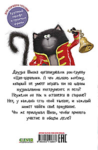 Kotek Szmyk - gwiazda rocka