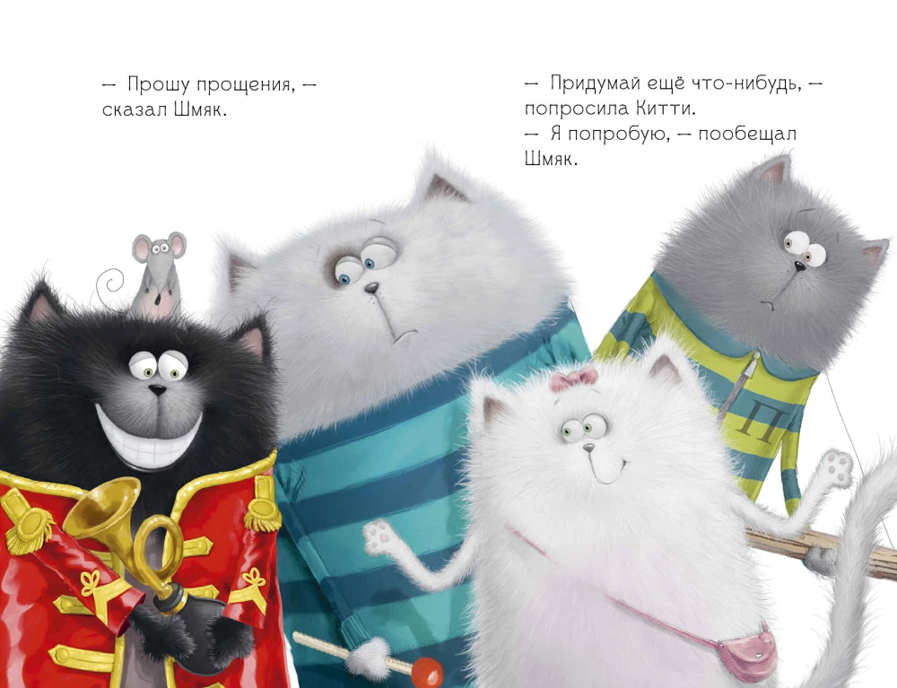 Kotek Szmyk - gwiazda rocka