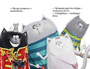 Kotek Szmyk - gwiazda rocka