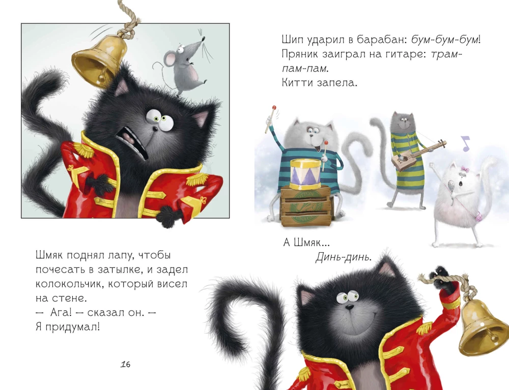 Kotek Szmyk - gwiazda rocka