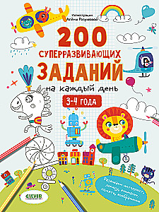 200 Super Developing Tasks for Every Day