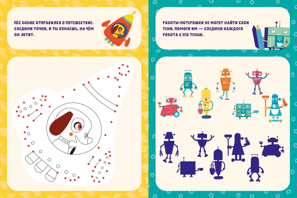 200 Super Developing Tasks for Every Day