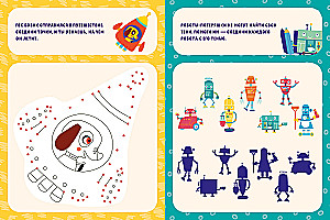 200 Super Developing Tasks for Every Day