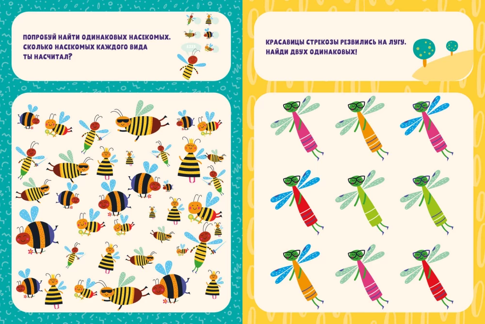 200 Super Developing Tasks for Every Day