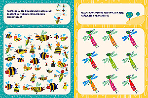 200 Super Developing Tasks for Every Day