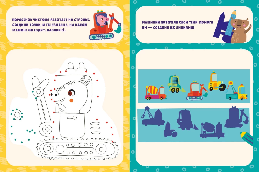 200 Super Developing Tasks for Every Day