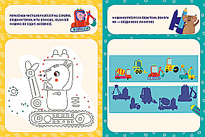 200 Super Developing Tasks for Every Day