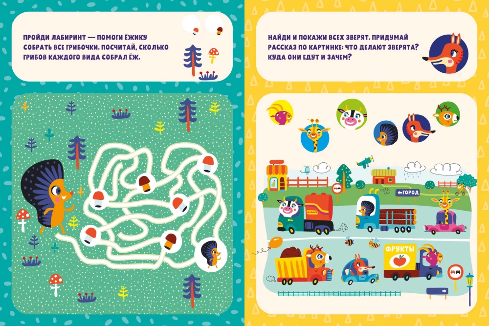 200 Super Developing Tasks for Every Day