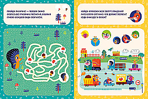 200 Super Developing Tasks for Every Day