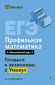 EKS. Profilēta matemātika