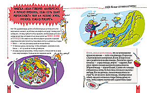 Jak zbudowany jest człowiek?