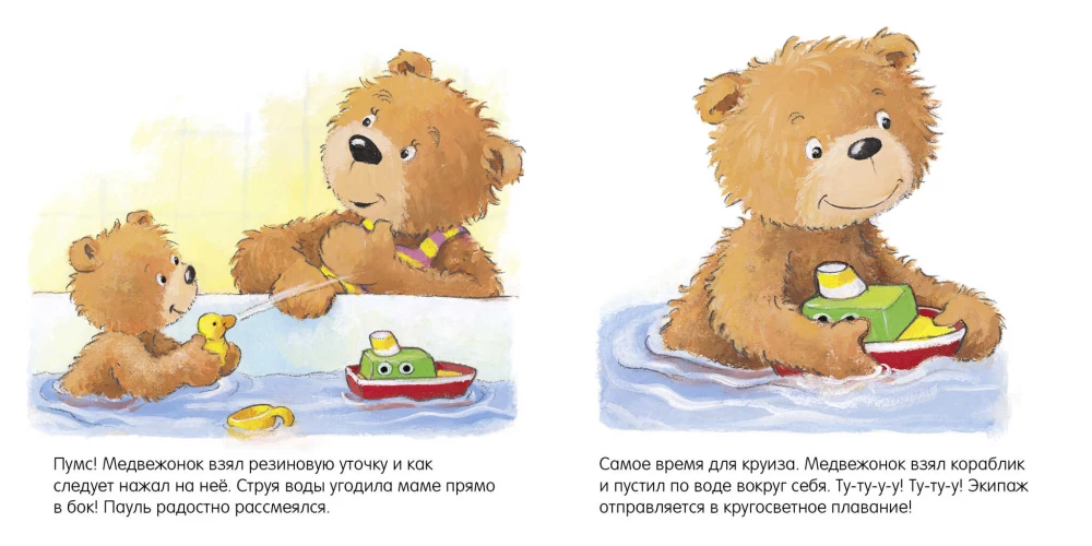 Ežiukas, ežiukas, nusiprausk!