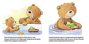 Ežiukas, ežiukas, nusiprausk!