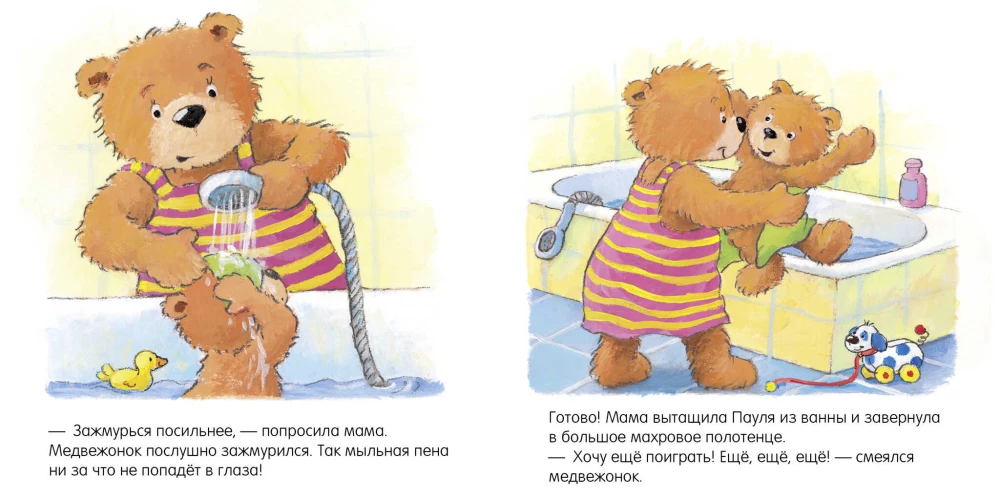 Ežiukas, ežiukas, nusiprausk!