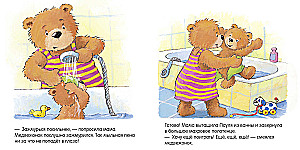 Ežiukas, ežiukas, nusiprausk!