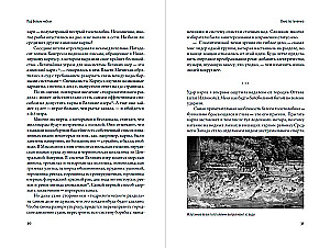 Under the White Sky: How Humans Change Nature