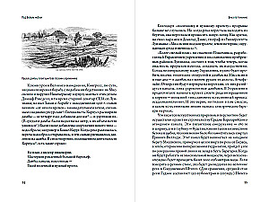 Under the White Sky: How Humans Change Nature