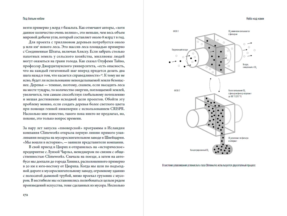 Under the White Sky: How Humans Change Nature