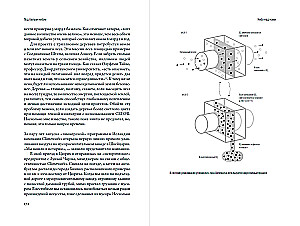 Under the White Sky: How Humans Change Nature