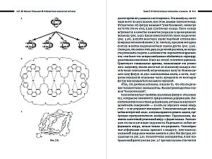 The Laboratory of Chemical Stories: From Electron to Molecular Machines