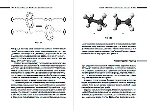 Ķīmisko stāstu laboratorija: No elektrona līdz molekulārajām mašīnām