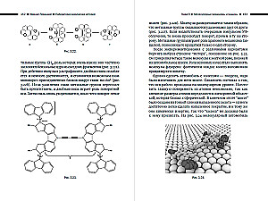 Ķīmisko stāstu laboratorija: No elektrona līdz molekulārajām mašīnām