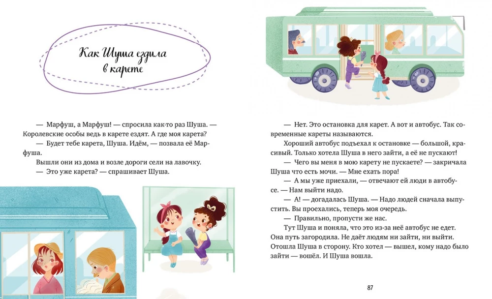 Encyclopedia of Good Manners