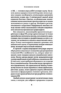 Masinate kasvatamine: Uus arusaam mõistusest