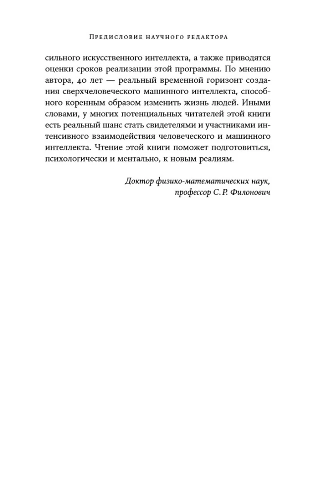 Masinate kasvatamine: Uus arusaam mõistusest