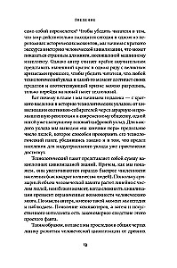 Masinate kasvatamine: Uus arusaam mõistusest