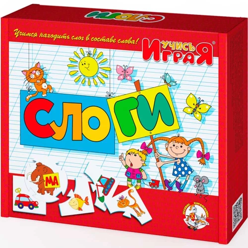 Развивающая игра - Слоги