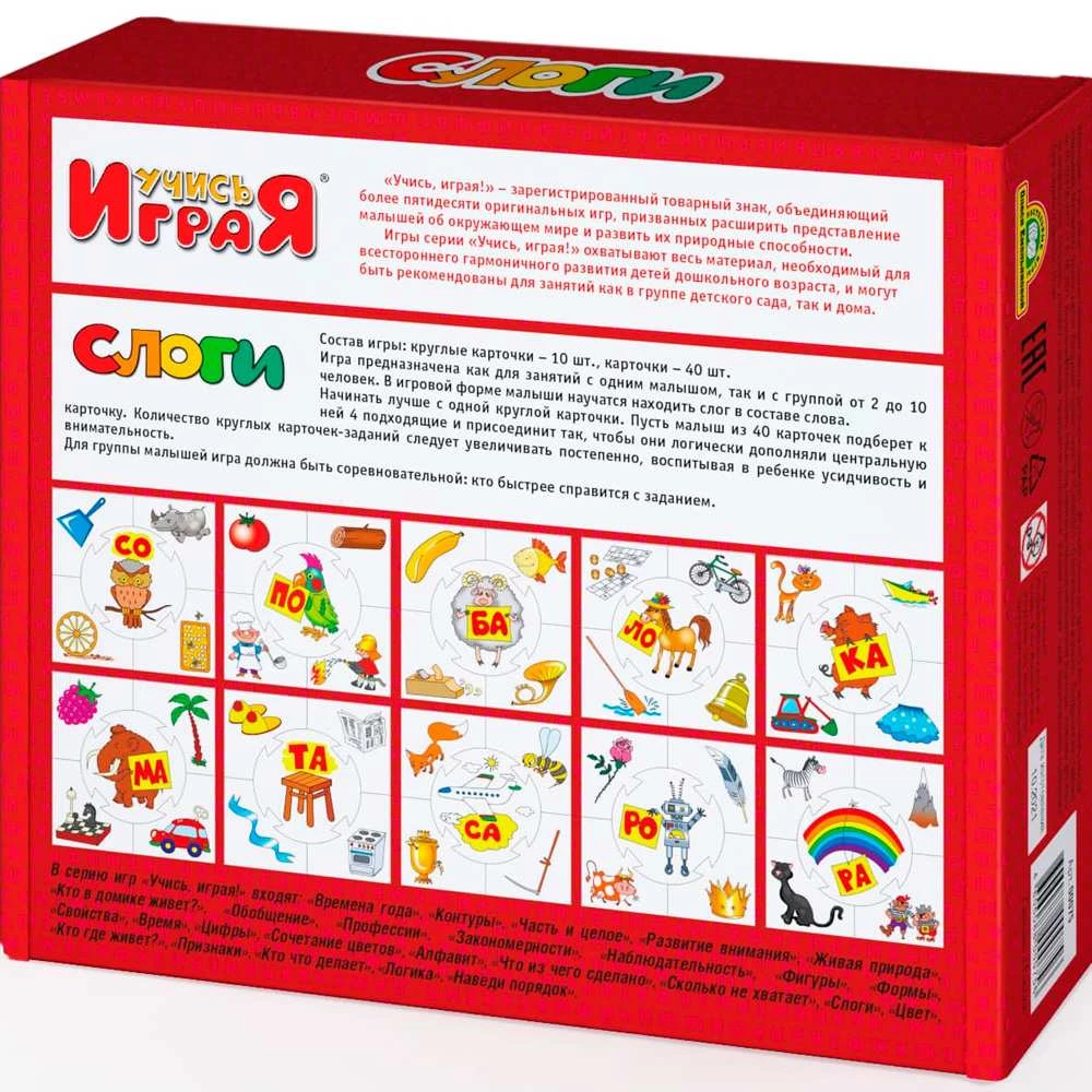 Entwicklungsspiel - Silben